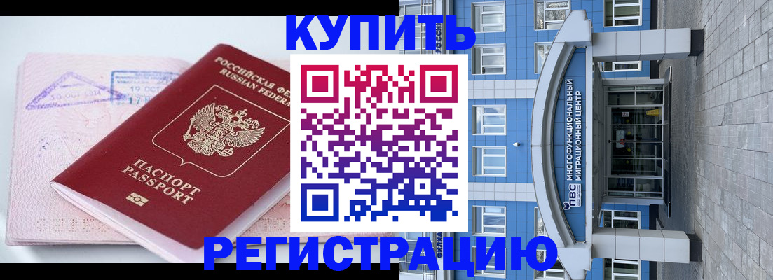 регистрация в Луховицах