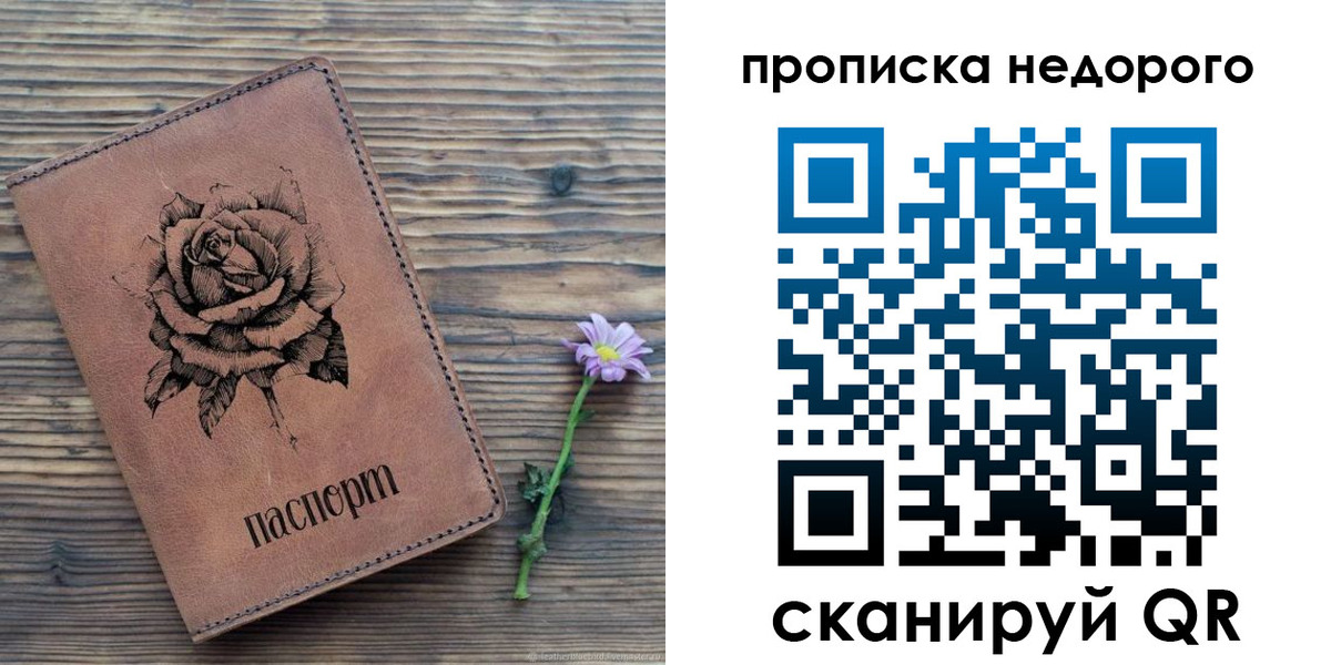 временная регистрация для школы в Луховицах