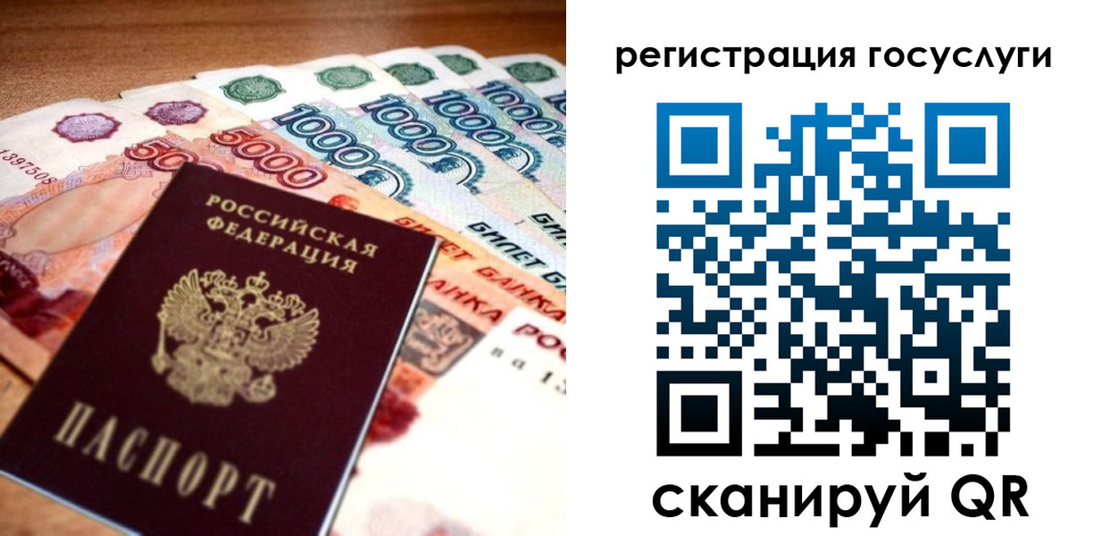 прописка для кредита в Луховицах