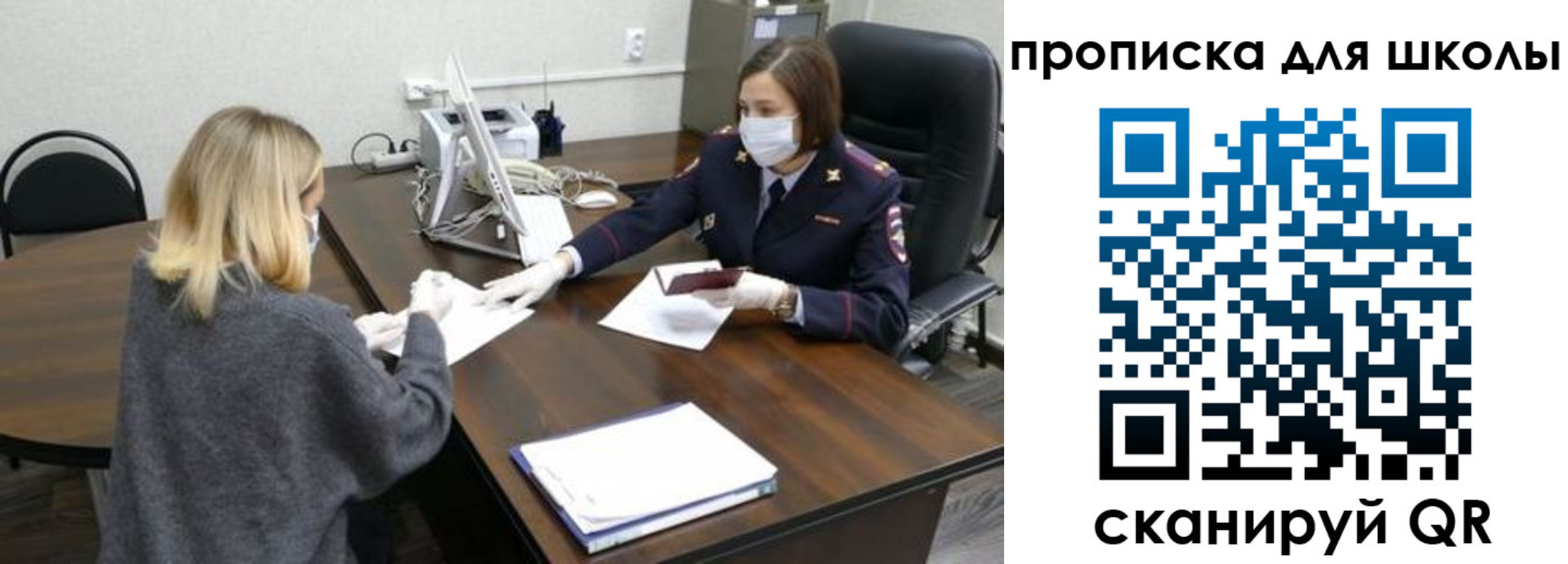 прописка штамп в Луховицах