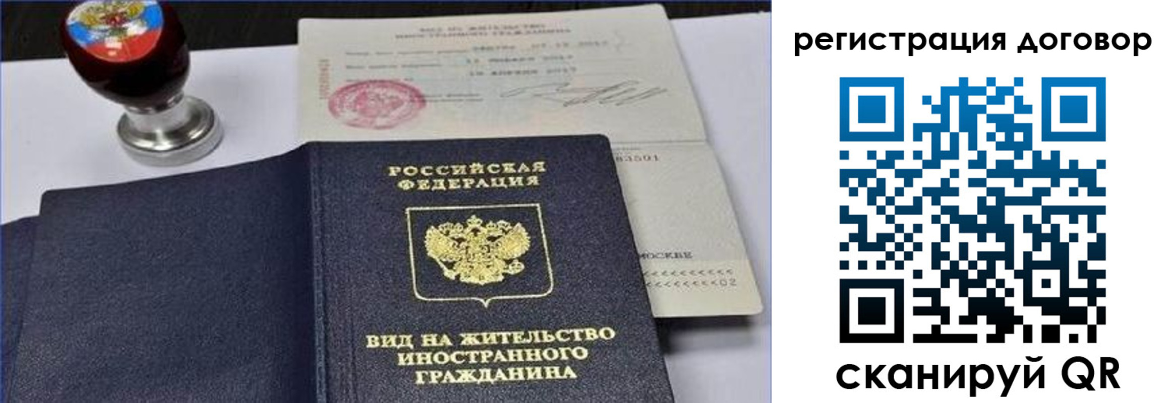 временная регистрация собственник в Луховицах