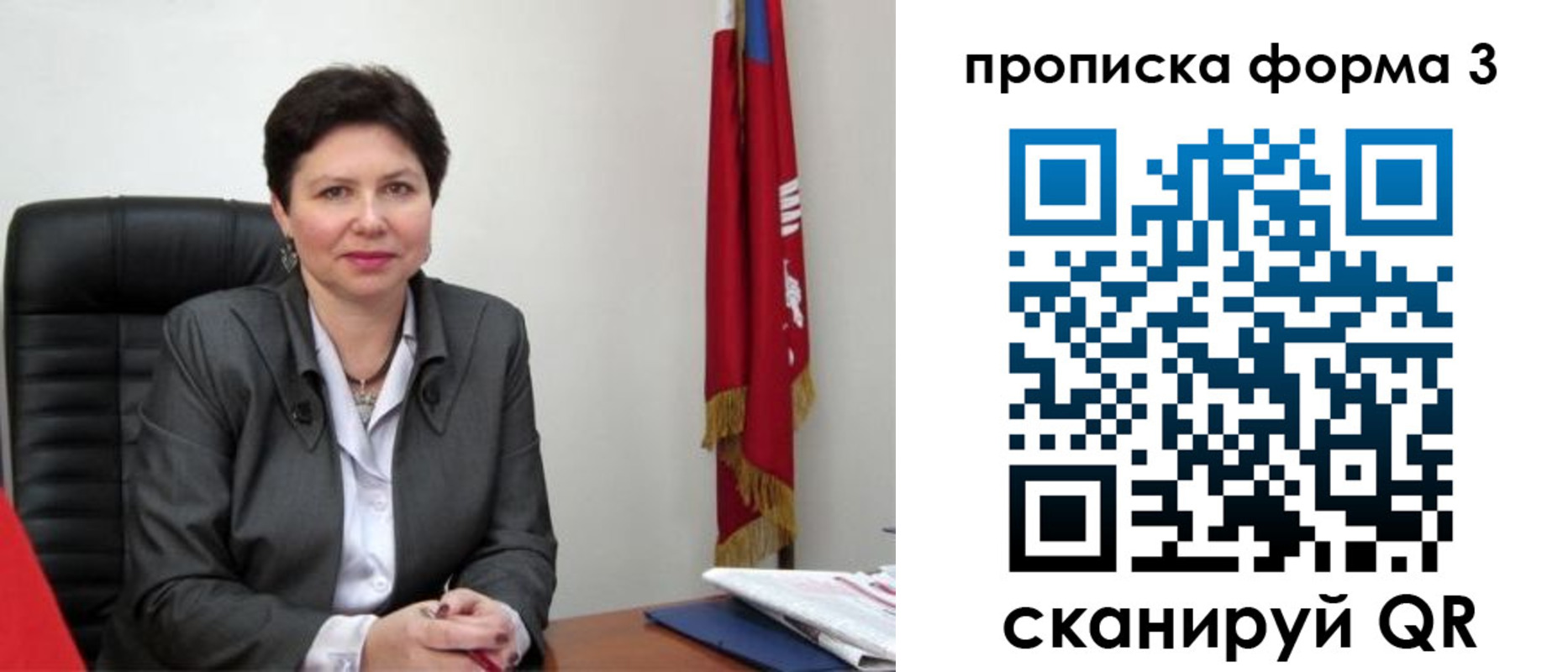 прописка в Луховицах