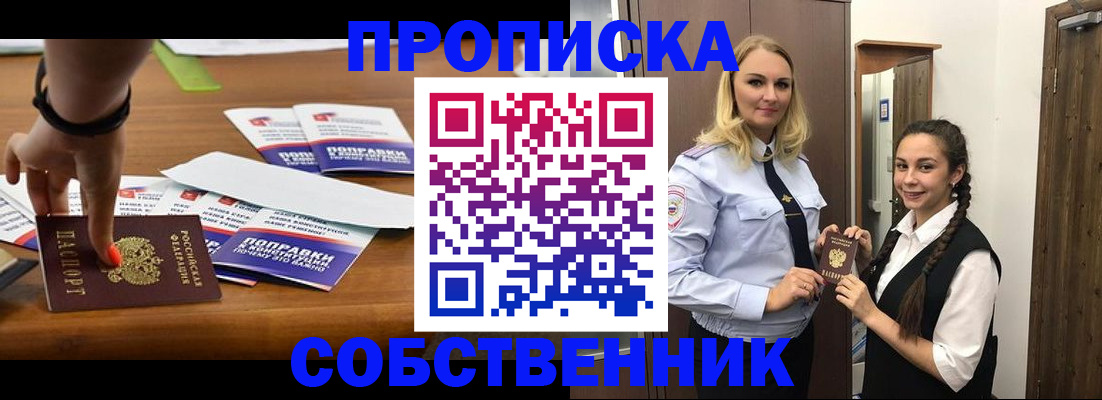 временная регистрация адрес в Луховицах