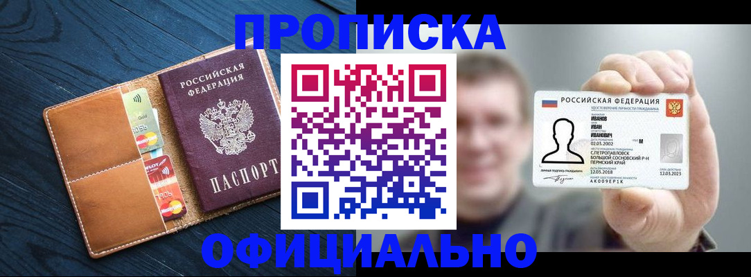 временная регистрация собственник в Луховицах