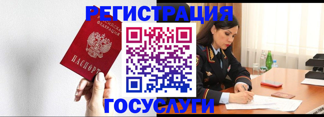 прописка для военкомата в Луховицах