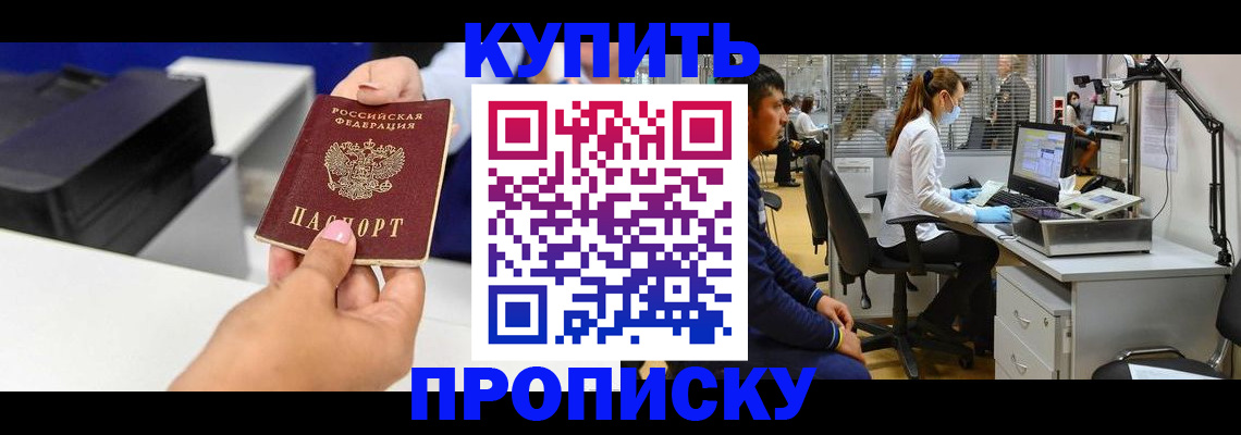 пропишу в квартире в Луховицах