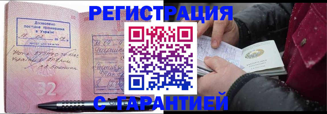 прописка от собственника в Луховицах